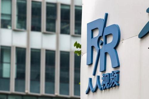 人人视频改名,全新品牌形象惊艳亮相
