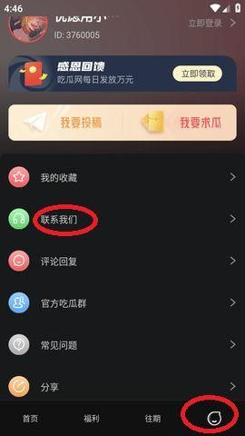 不打烊吃瓜爆料是真的吗吗,真相还是谣言？