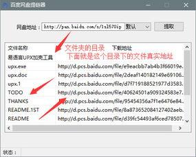 免费吃瓜爆料百度网盘链接,独家百度网盘链接大放送！