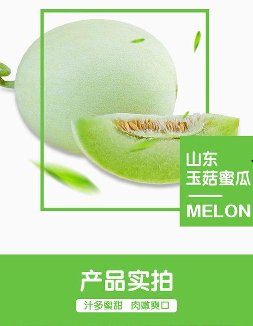 小蜜瓜今日价格表最新图片,今日最新行情一览