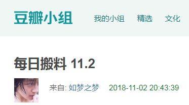 吃瓜爆料配乐叫什么来着,背后的故事与旋律魅力