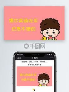 吃瓜爆料素材视频下载,一场视觉盛宴背后的下载风云