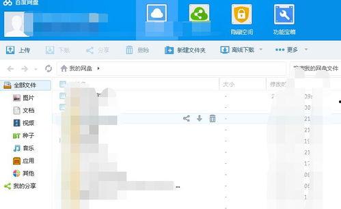 吃瓜黑料百度网盘,百度网盘成舆论漩涡
