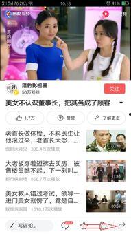麻瓜视频今日头条,揭秘热门话题背后的故事