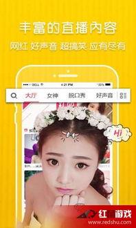 主播视频软件,魅力无限，互动新体验