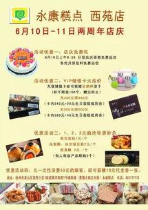 永康吃瓜爆料永康报,揭秘永康报背后的故事