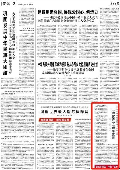 人民日报今日吃瓜,今日吃瓜，揭秘娱乐圈热点事件