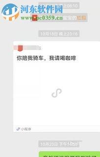 吃瓜爆料聊天记录app,聊天记录APP带你畅游八卦世界