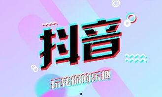 抖音热门视频,揭秘网红美食背后的秘密！