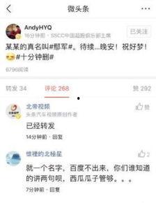 今日头条极速版吃瓜,揭秘吃瓜群众的狂欢盛宴