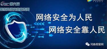 网络安全宣传视频,守护数字世界的安全防线
