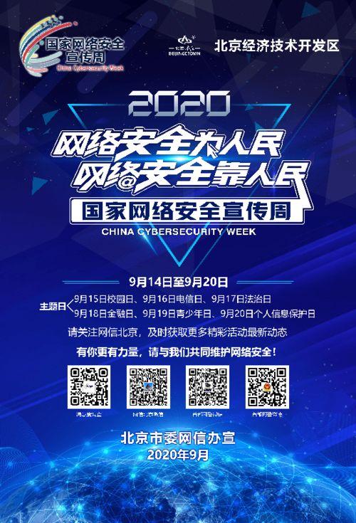 网络安全宣传视频,守护数字世界的安全防线