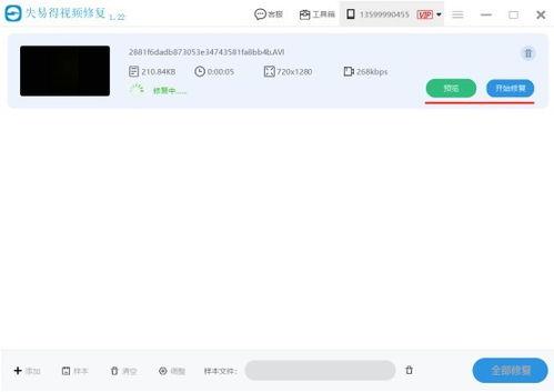 视频恢复,揭秘事件背后的真相
