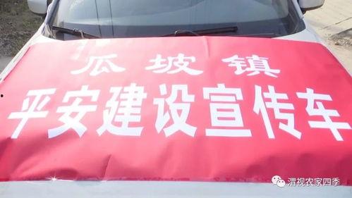 陕西华州瓜坡今日头条,瓜坡镇新鲜资讯速览