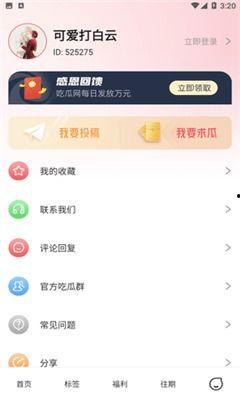吃瓜爆料.com软件,带你走进网络八卦世界的幕后真相