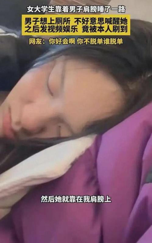 男人和女人睡觉视频,真实情感与生理反应的交织