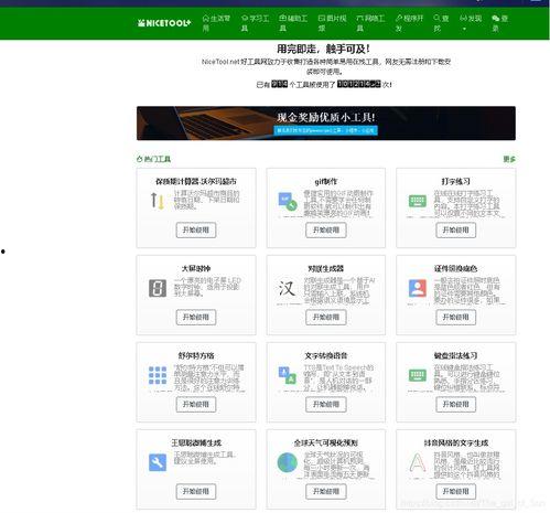吃瓜黑科技网站汇总,网站汇总带你领略前沿科技魅力