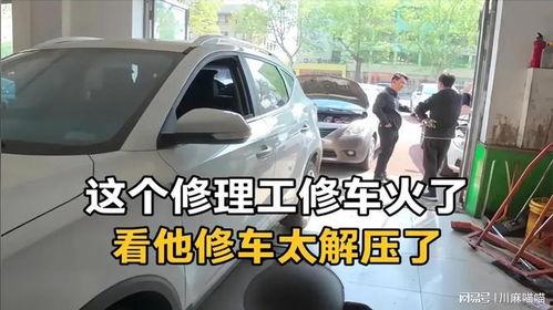 修车视频,修车达人教你轻松搞定汽车常见故障
