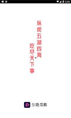 51今日吃瓜吃瓜入口,揭秘娱乐圈最新热点事件