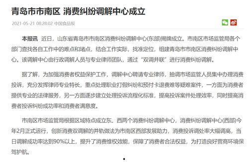 青岛市南区吃瓜爆料事件,揭秘背后真相与网络热议