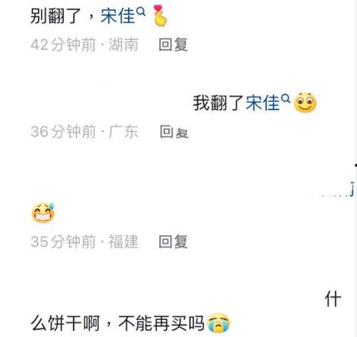 宋佳吃瓜爆料,娱乐圈幕后真相大揭秘