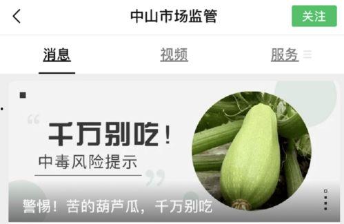 黑料吃瓜网有没有病毒,病毒风险与安全防范指南