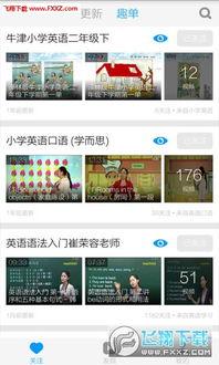 教学视频,探索知识奥秘之旅