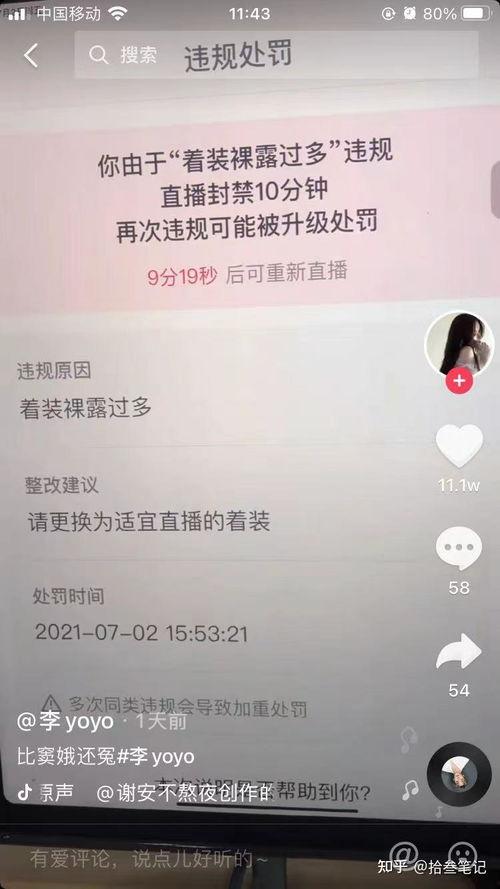 抖音里吃瓜爆料是真的吗,真相还是谣言？
