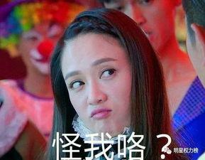 陈乔恩 吃瓜爆料图片,娱乐圈背后的那些秘密