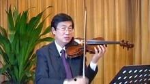小提琴教学视频,从入门到精通