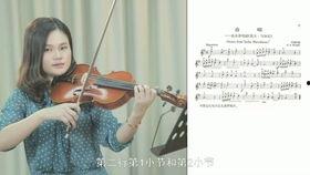 小提琴教学视频,从入门到精通