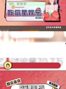 今日头条吃瓜神器,今日头条吃瓜神器带你畅游八卦世界
