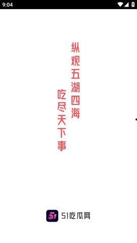 今日吃瓜每日更新51,揭秘娱乐圈最新热点事件