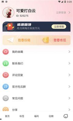 免费爆料吃瓜应用下载,一键下载，畅享娱乐资讯盛宴！