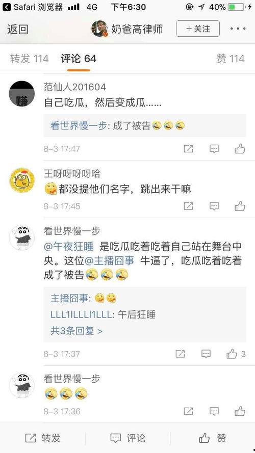 爆料吃瓜的博主有哪些,揭秘吃瓜博主背后的故事