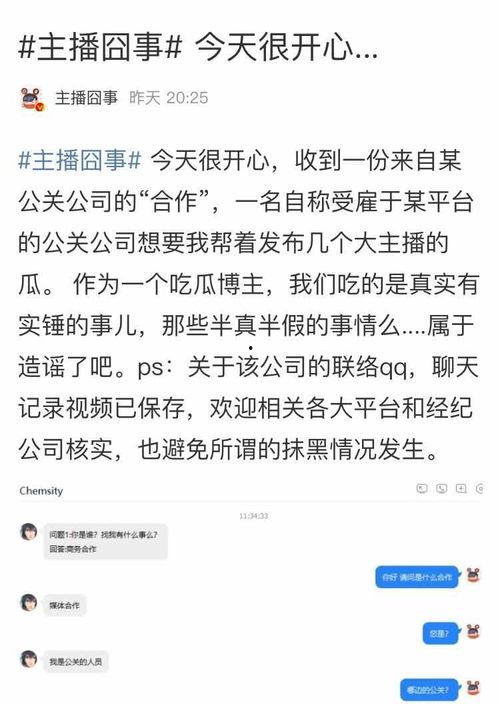 爆料吃瓜的博主有哪些,揭秘吃瓜博主背后的故事