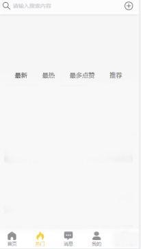 网络吃黑瓜视频下载安装,轻松获取热门内容