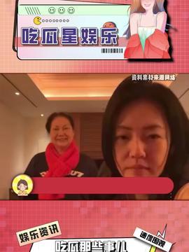 明星吃瓜视频今日头条,今日头条独家视频曝光幕后真相