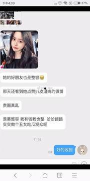 吃瓜爆料抖音网红 群聊,吃瓜爆料背后的真相
