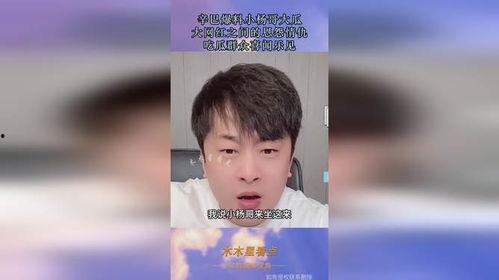 网红吃瓜爆料阿珠,娱乐圈惊天大瓜揭秘