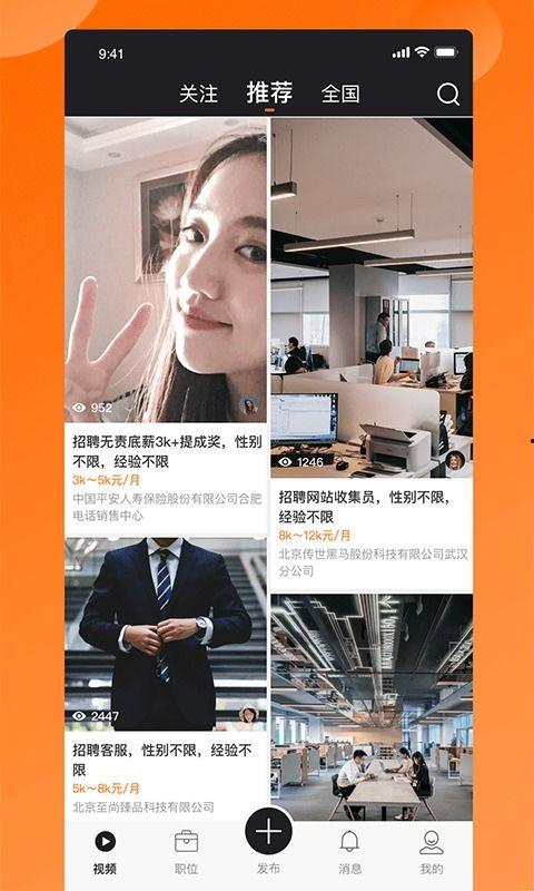 视频招聘,揭秘高效招聘新趋势
