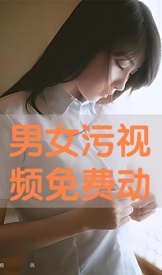 男女视频免费,探索视觉艺术的无限魅力