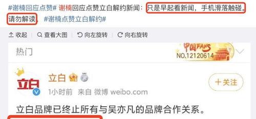 爆料吃瓜福利群微博号,微博号背后的神秘爆料世界”