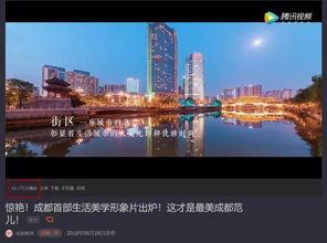 成都视频,千年古都的现代魅力与美食之旅