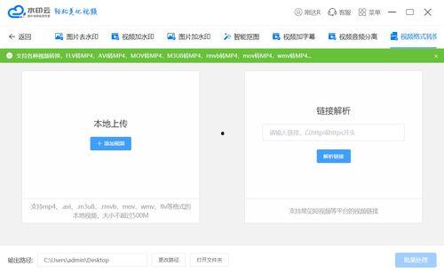 在线视频转换器,轻松驾驭多种视频格式——探索在线视频转换器的强大功能
