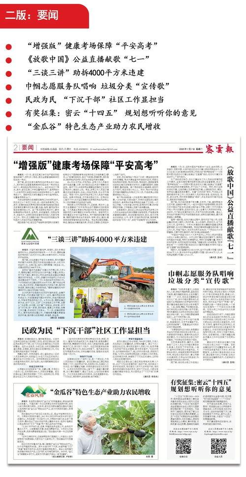 丽水今日吃瓜新闻报道最新消息,揭秘今日热点事件幕后真相