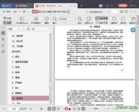 娱乐圈爆料吃瓜pdf,揭秘明星幕后故事与八卦传闻