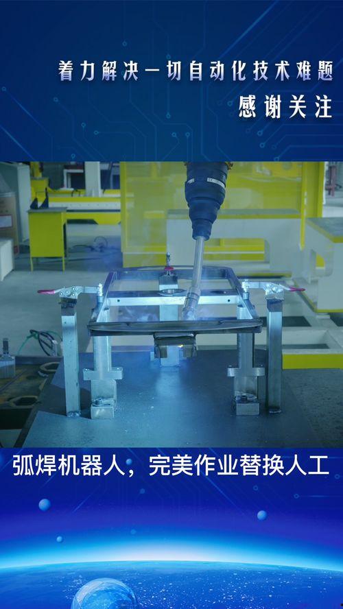 焊接视频,视频中的焊接技巧解析与实操演示