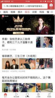 今日头条吃瓜群众图片,吃瓜群众热议，揭秘网络图片背后的故事