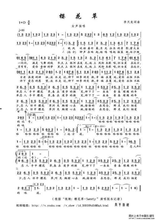 樱花草视频,一场春日里的浪漫邂逅